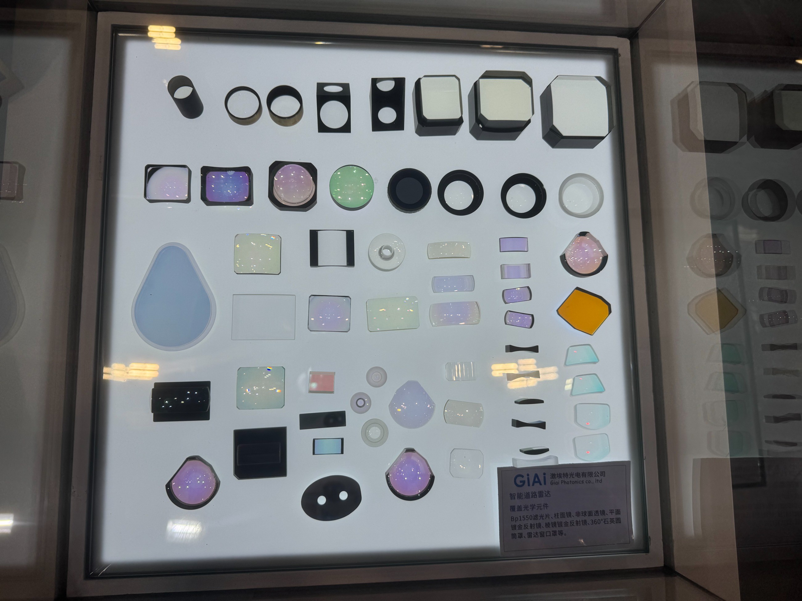 激光雷達環境光學元件