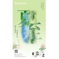 至長白晝，至清光明 - 激埃特光電祝您夏至安康！