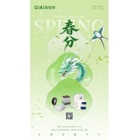 龍?zhí)ь^遇春分，激埃特與光同行